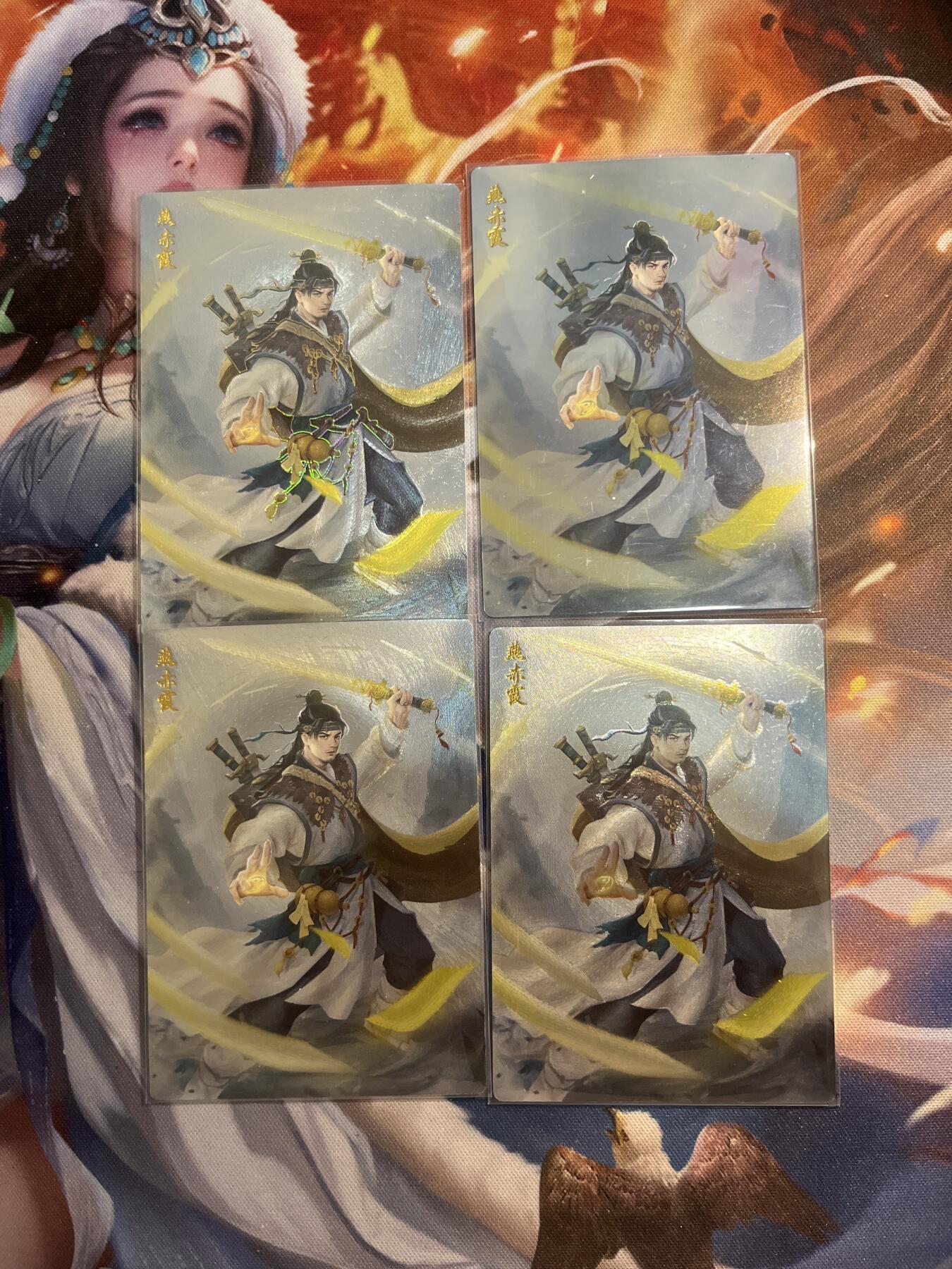 欢迎送拍、零成本上架，释放现金流，合理分配上拍卡品 【四工艺幻折、全粗、半粗、昆闪】燕赤霞 轩辕春秋&倩女幽魂1