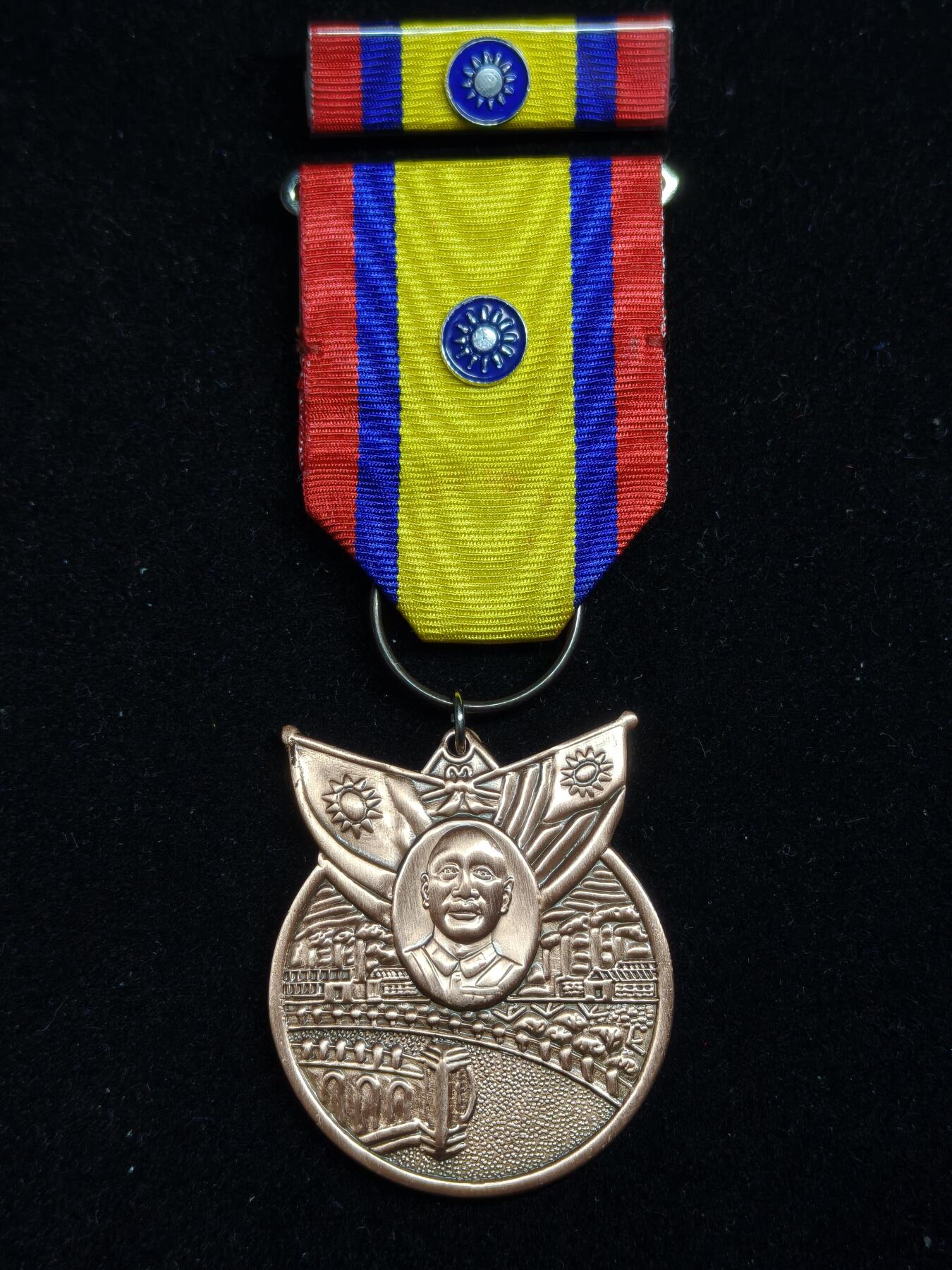 铭记历史 勿忘国耻 抗战胜利80周年精品专场 第二场 抗战胜利70周年纪念章