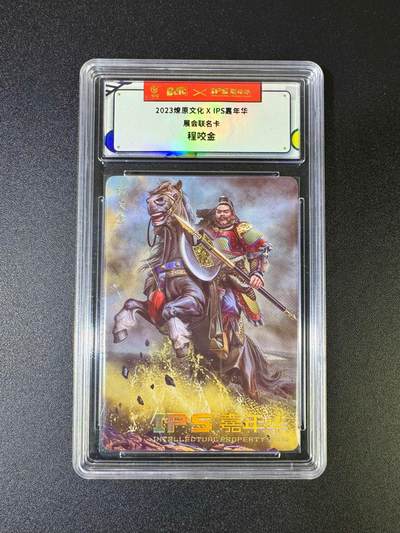 NO.16 好又多金牌大场，双11狂欢继续！每周一站式配齐，方便凑单！（周6晚8点截拍，卖家送拍0抽成！） - 燎原*IPS嘉年华 程咬金 李世民