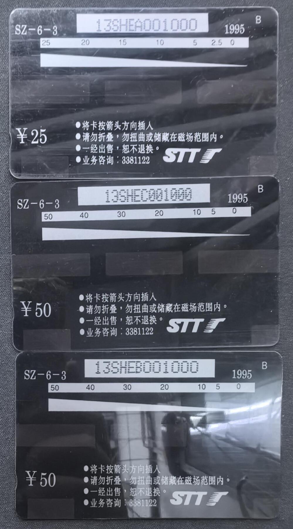 中国集卡电话磁卡专场拍卖(五十一) 深圳GPT电话开通十周年3全新带册