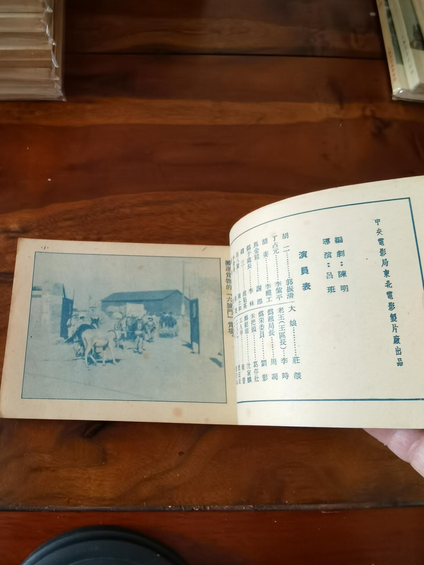 五六十年代老版经典老电影绘画连环画拍卖会 六号门1954年50开