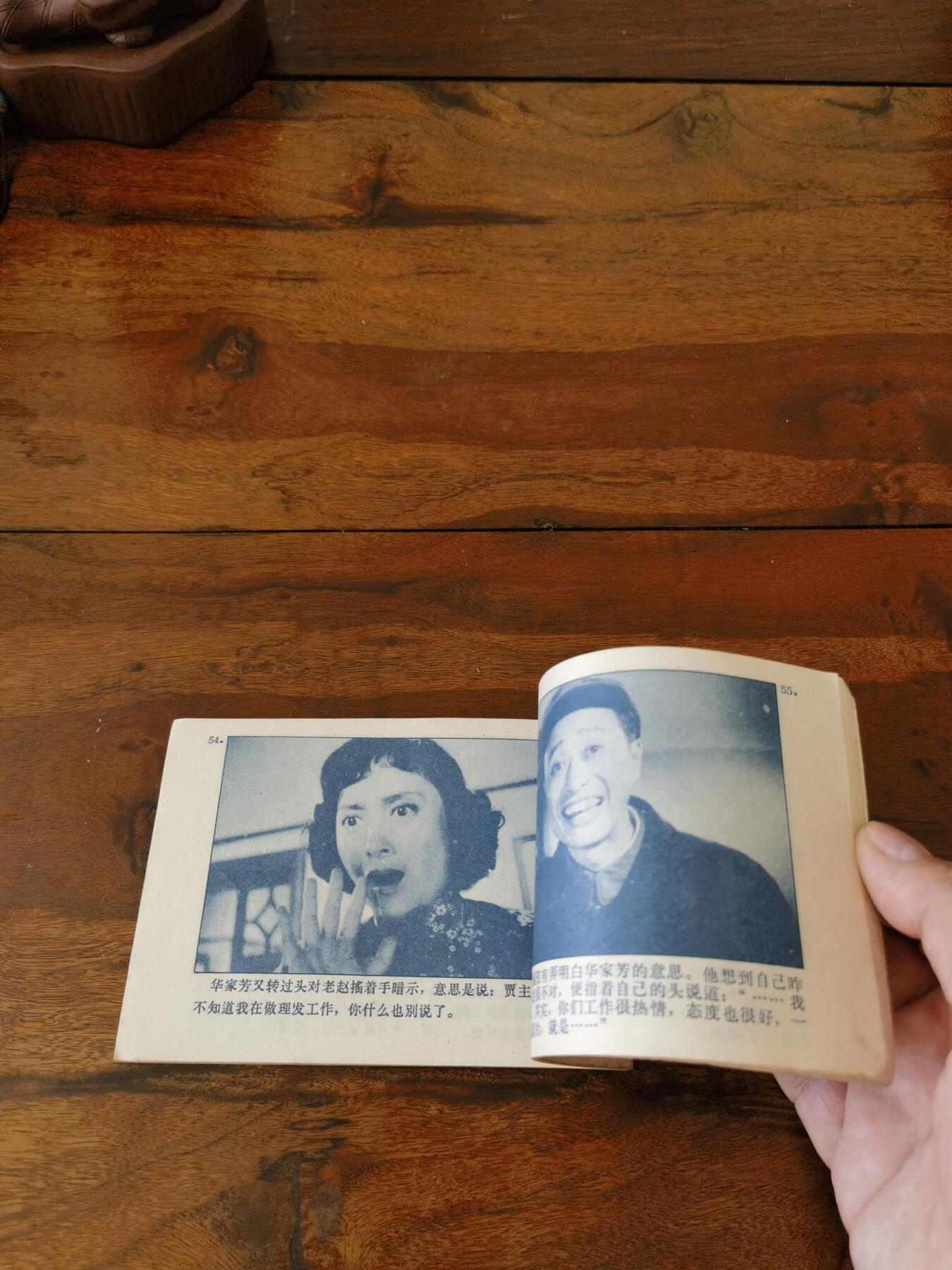 五六十年代老版经典老电影绘画连环画拍卖会 女理发师1963年64开