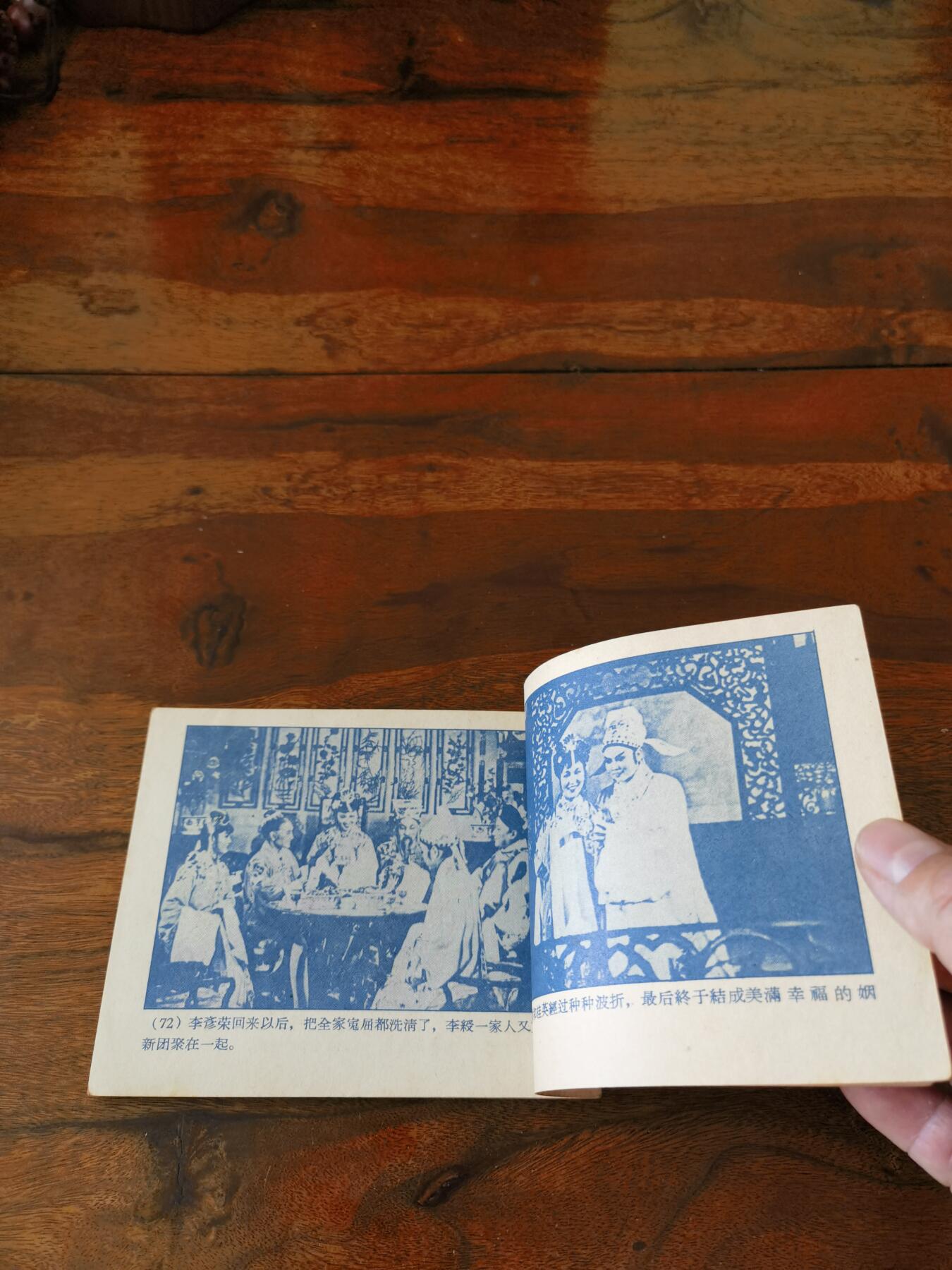 五六十年代老版经典老电影绘画连环画拍卖会 火焰驹1958年60开