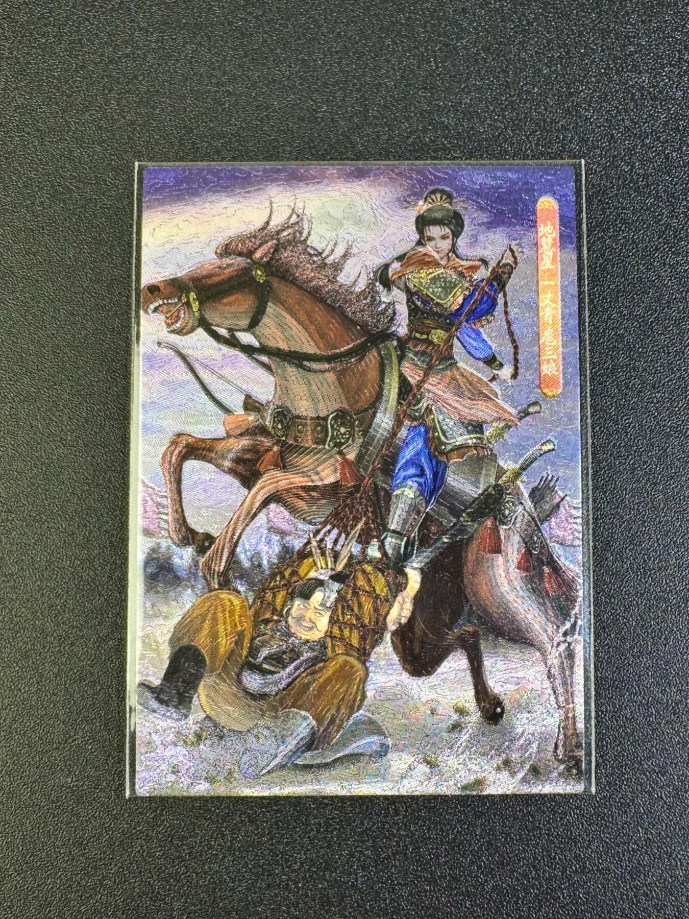 NO.16 好又多金牌大场，双11狂欢继续！每周一站式配齐，方便凑单！（周6晚8点截拍，卖家送拍0抽成！） 司马大圣卡通 新新水浒2 一丈青扈三娘 索套擒王英 粗闪