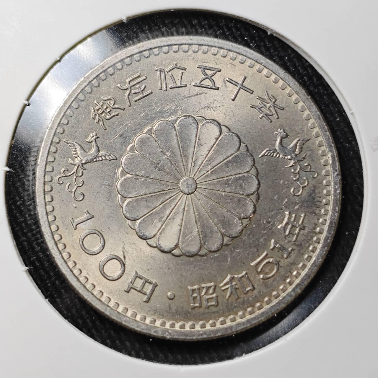 KK钱币收藏小铺 （套币 好品/批量散币 银币）专场  2月预留时间 周末发货  日本100円纪念币 好品