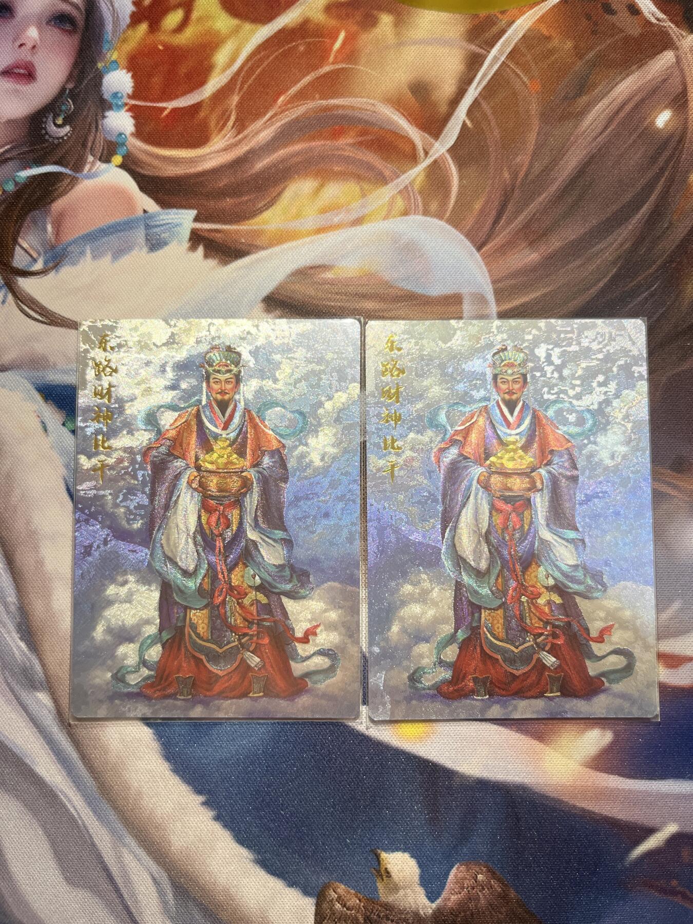 欢迎送拍、零成本上架，释放现金流，合理分配上拍卡品 【折光】张俊龙 东路财神一对 齐卡文化