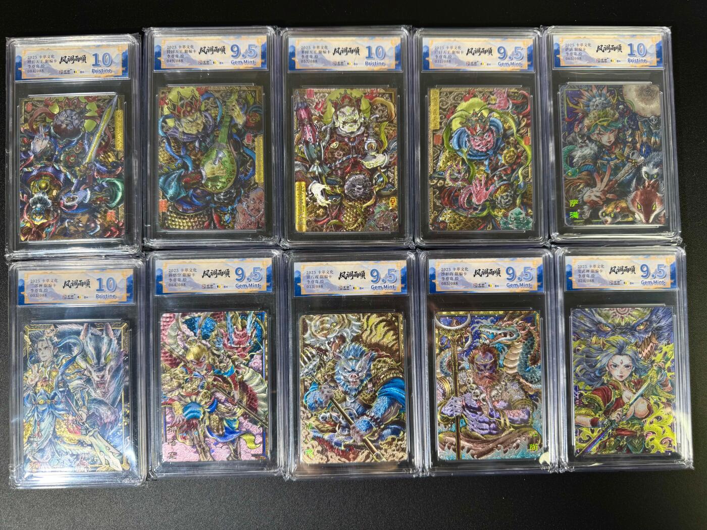 NO.16 好又多金牌大场，双11狂欢继续！每周一站式配齐，方便凑单！（周6晚8点截拍，卖家送拍0抽成！） 【评级套】卡萃 风调雨顺 李尊奇 天王+杨戬+取经人+萨满女武神 粗闪评级10张