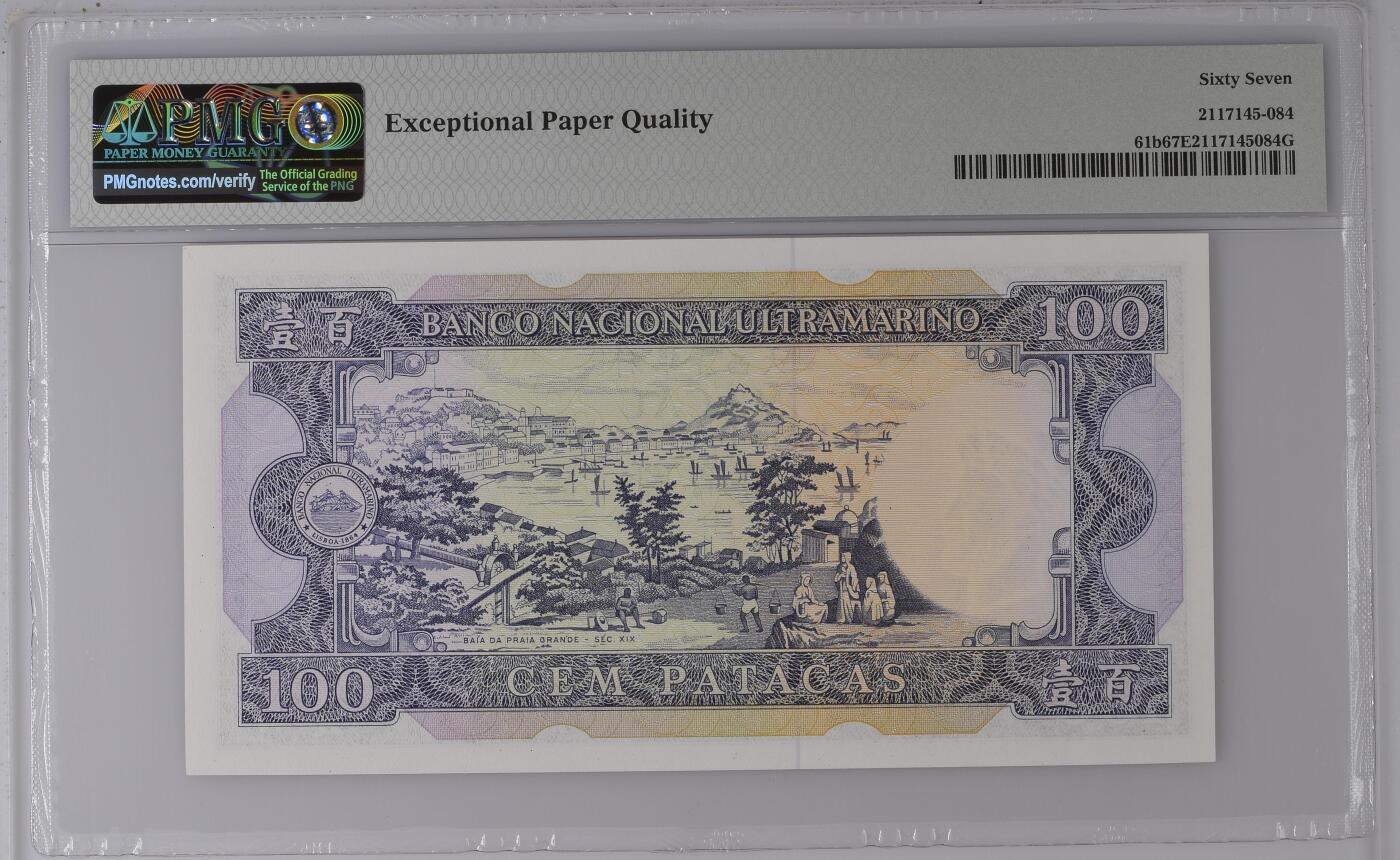 《外钞收藏家》第五百八十八期（优质场）（本平台长期征集拍品、欢迎藏友们联系合作） 【无47】葡属澳门1984年100元 超高分PMG67epq 背面为旧时期澳门港口的经典大场景 正面为葡萄牙著名的庇山耶学者 俗称大胡子