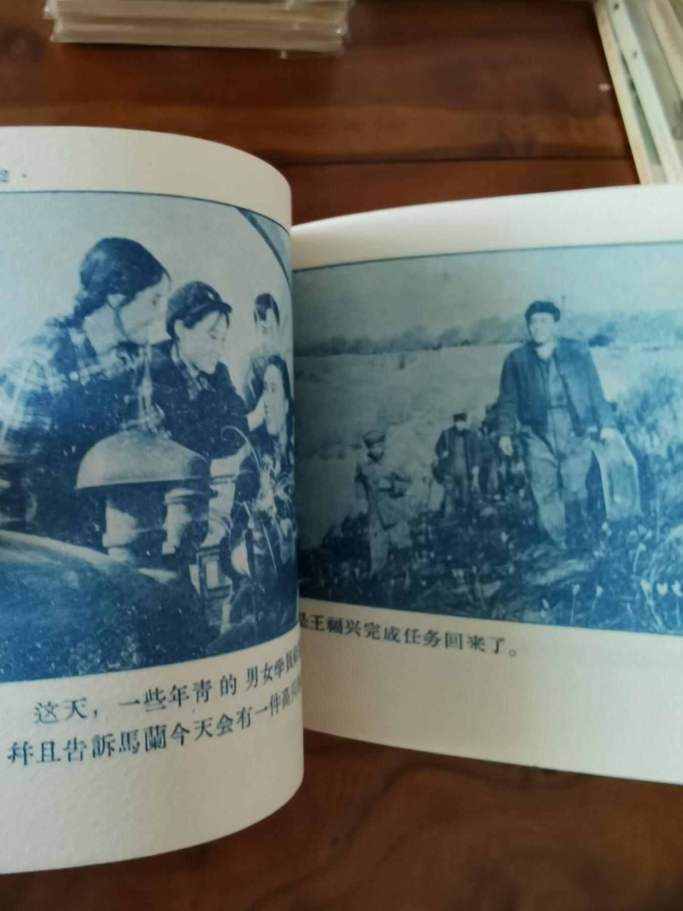 五六十年代老版经典老电影绘画连环画拍卖会 马兰花开1956年48开