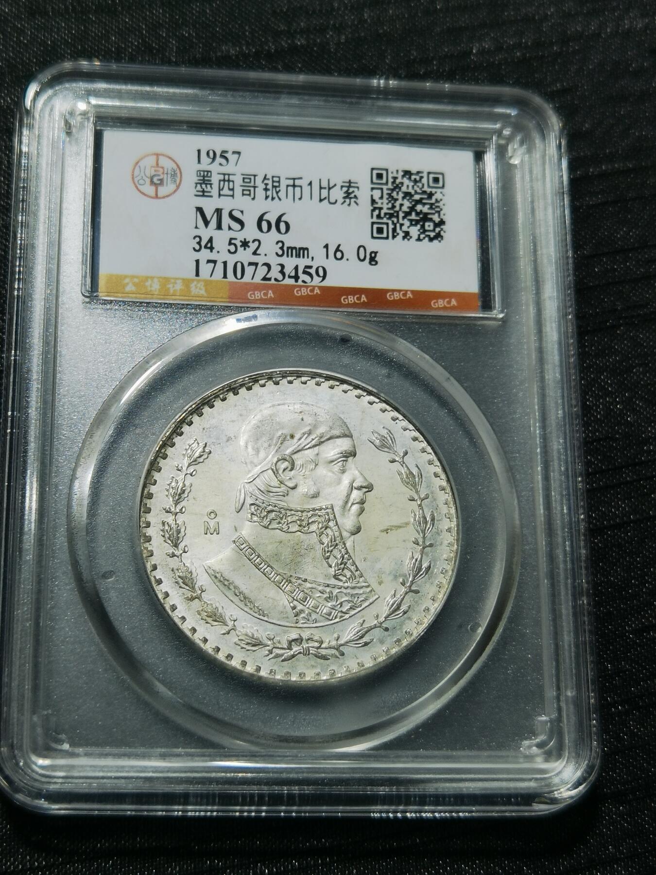 天下钱庄专场欢迎参拍 墨西哥一比索银币