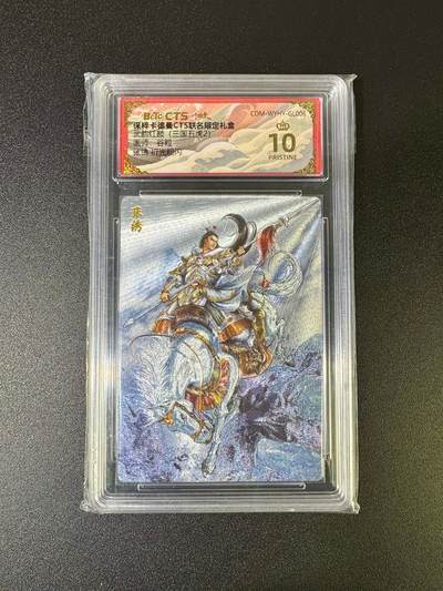 NO.16 好又多金牌大场，双11狂欢继续！每周一站式配齐，方便凑单！（周6晚8点截拍，卖家送拍0抽成！） - 【爆金】卡德曼 三国 谷粒 张绣 粗闪