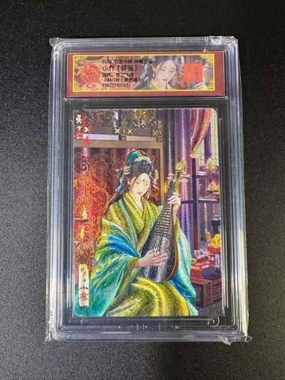 NO.16 好又多金牌大场，双11狂欢继续！每周一站式配齐，方便凑单！（周6晚8点截拍，卖家送拍0抽成！） - 【44/138编亲签】百里 神魔三国 苍之飞鸿亲签 小乔 异画 粗闪