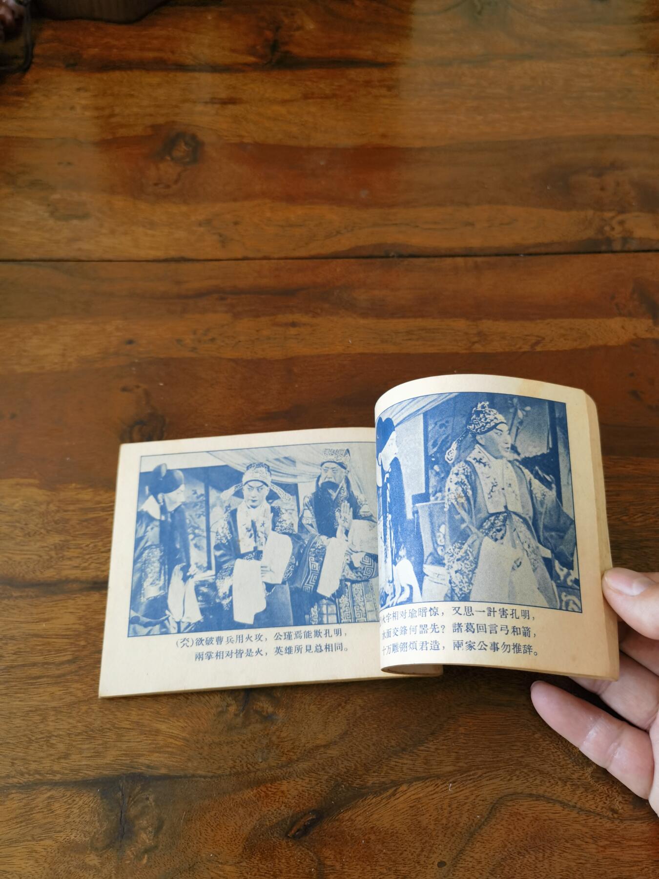 五六十年代老版经典老电影绘画连环画拍卖会