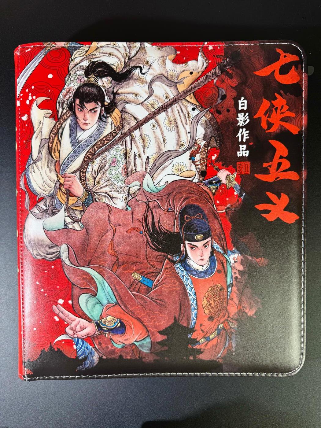 NO.16 好又多金牌大场，双11狂欢继续！每周一站式配齐，方便凑单！（周6晚8点截拍，卖家送拍0抽成！） 【卡册】超吉梦 七侠五义官方九宫D环卡册