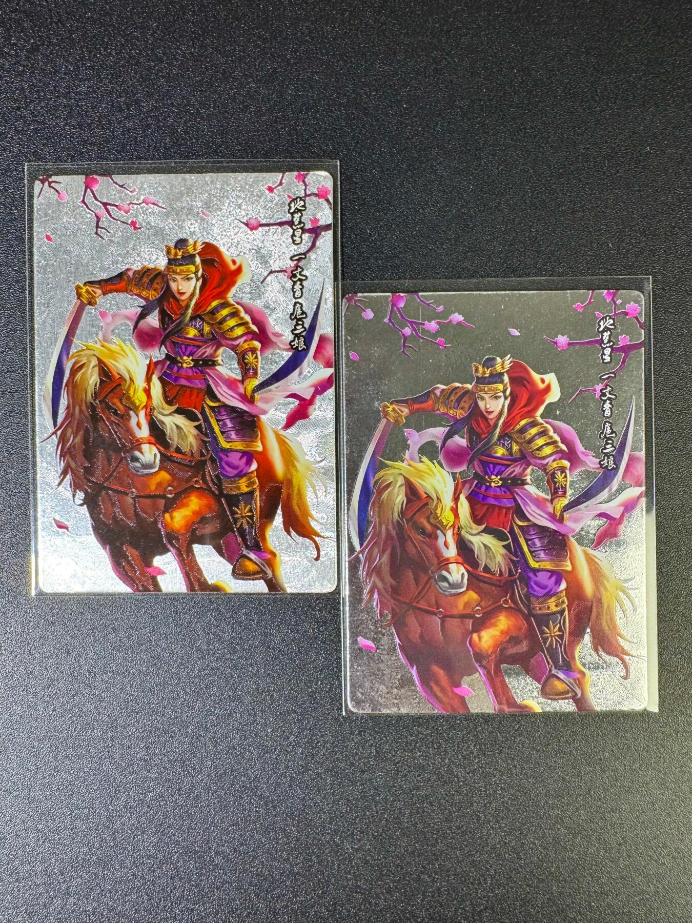 NO.16 好又多金牌大场，双11狂欢继续！每周一站式配齐，方便凑单！（周6晚8点截拍，卖家送拍0抽成！） 水浒卡牌 扈三娘 两种背景粗闪纹