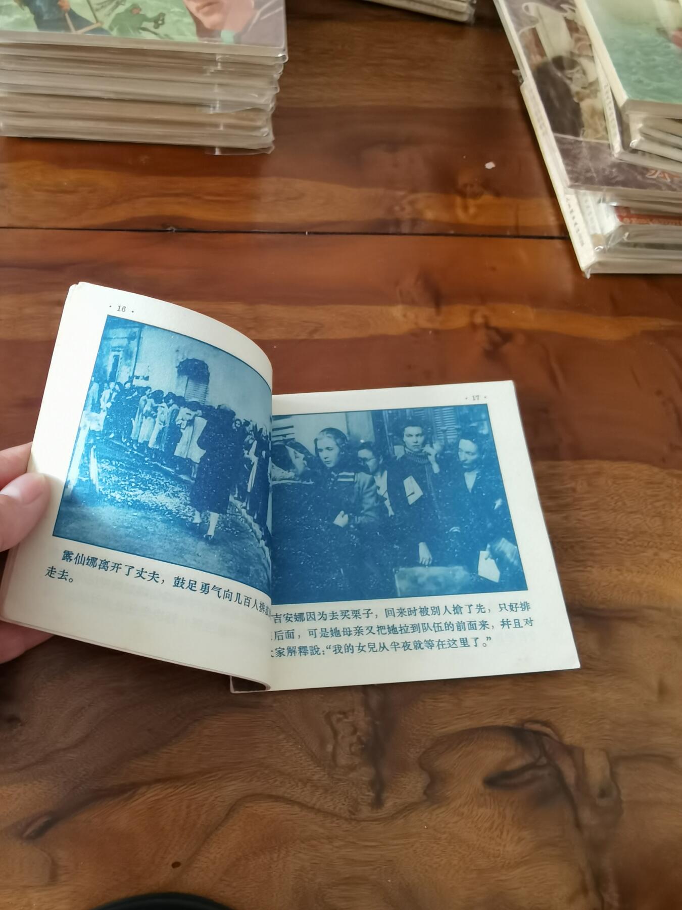 五六十年代老版经典老电影绘画连环画拍卖会 罗马11点钟1956年48开