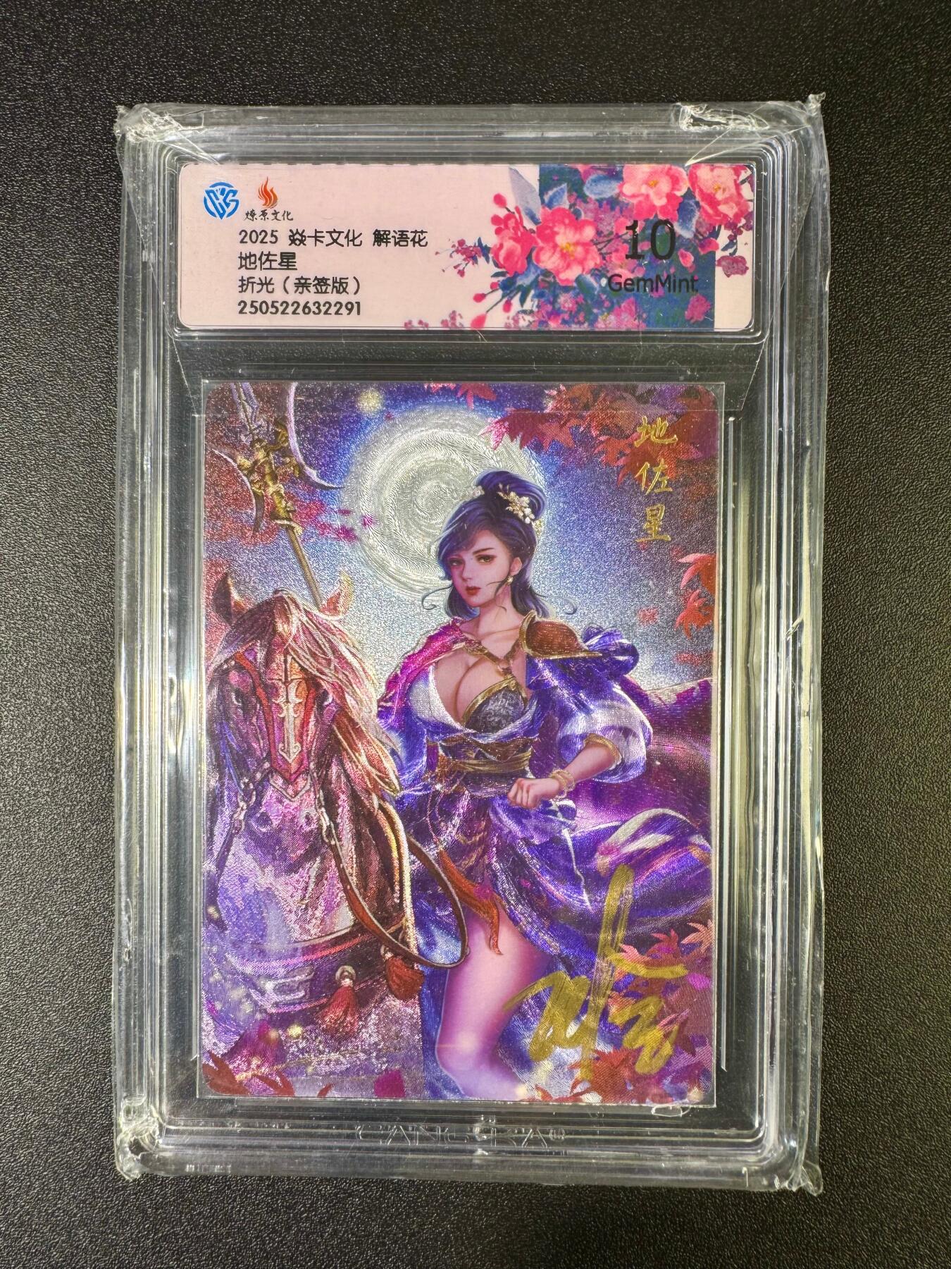 NO.16 好又多金牌大场，双11狂欢继续！每周一站式配齐，方便凑单！（周6晚8点截拍，卖家送拍0抽成！） 【亲签卡】焱卡 解语花 玲姐亲签 地佐星 折光 10G