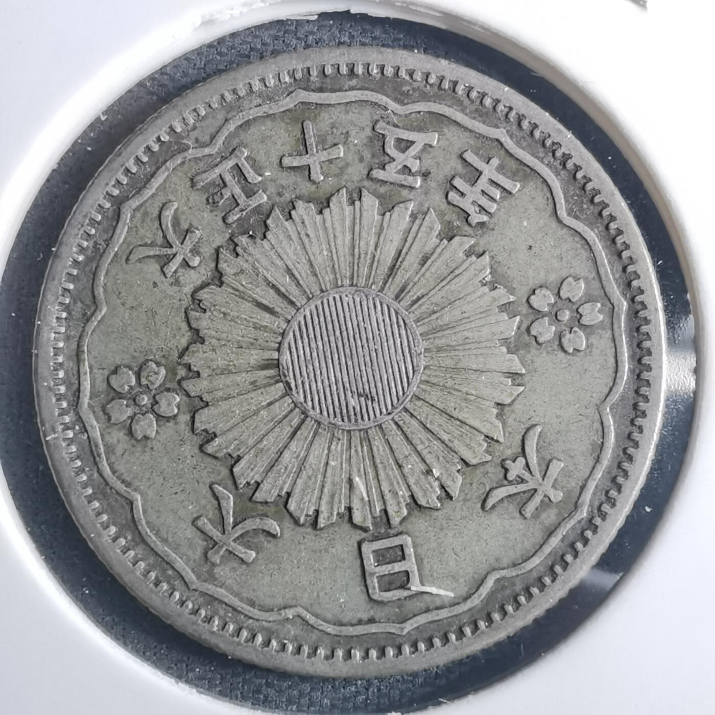 沼泽如烟--第914场 大正十五年双凤五十钱银币