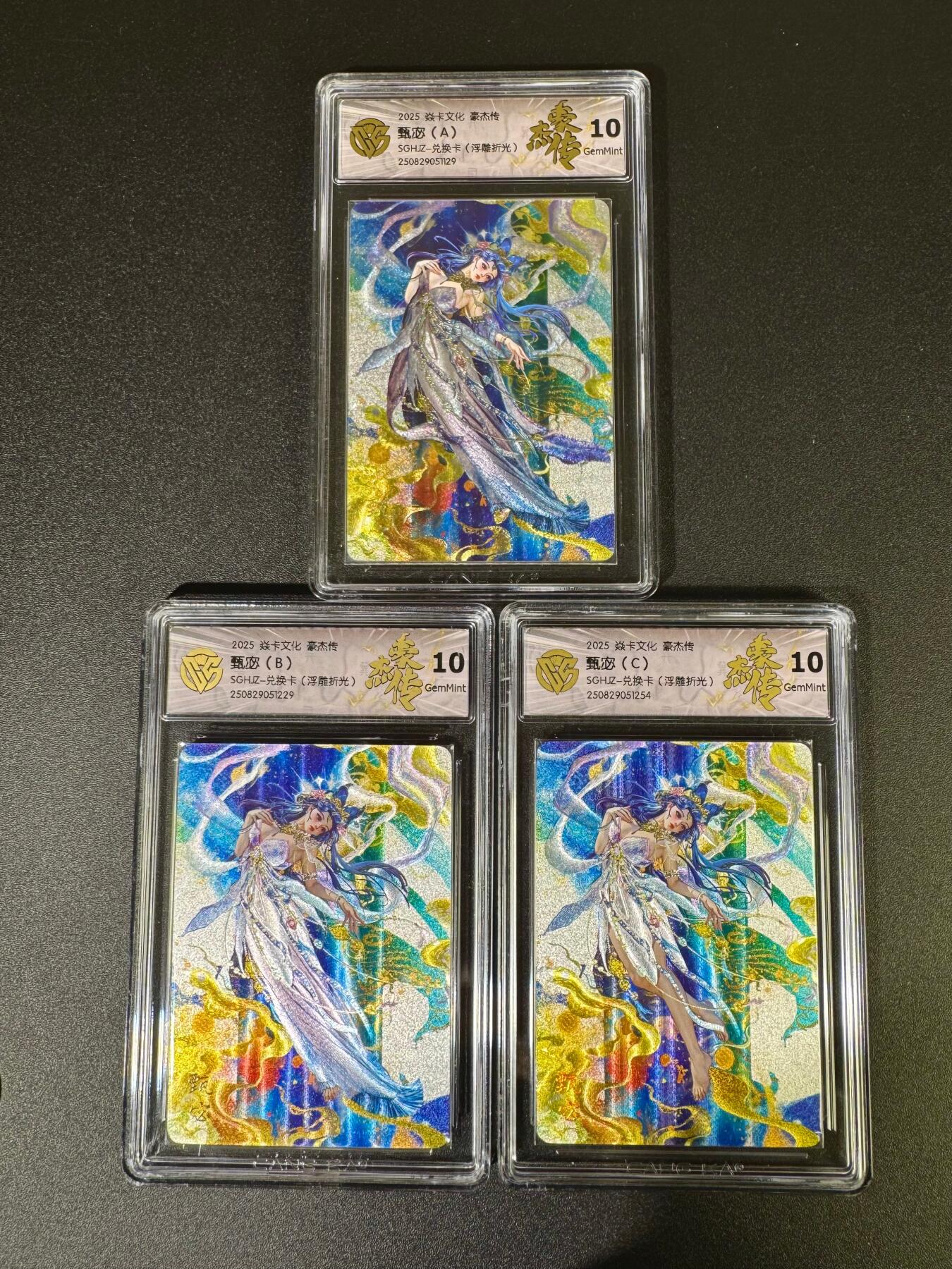 NO.16 好又多金牌大场，双11狂欢继续！每周一站式配齐，方便凑单！（周6晚8点截拍，卖家送拍0抽成！） 【兑换套】焱卡 豪杰传 罐儿 甄宓 浮雕折光ABC一套 10G