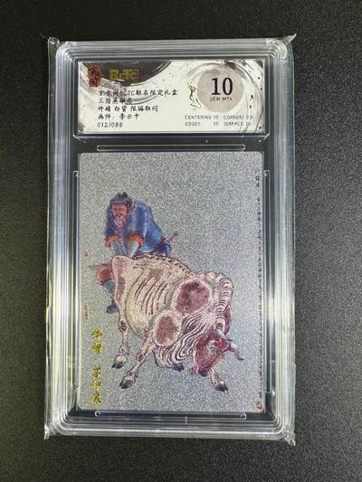 NO.16 好又多金牌大场，双11狂欢继续！每周一站式配齐，方便凑单！（周6晚8点截拍，卖家送拍0抽成！） - 【12/88编】玄卡阁 兑换卡 李云中 许褚白背 粗闪 10G+