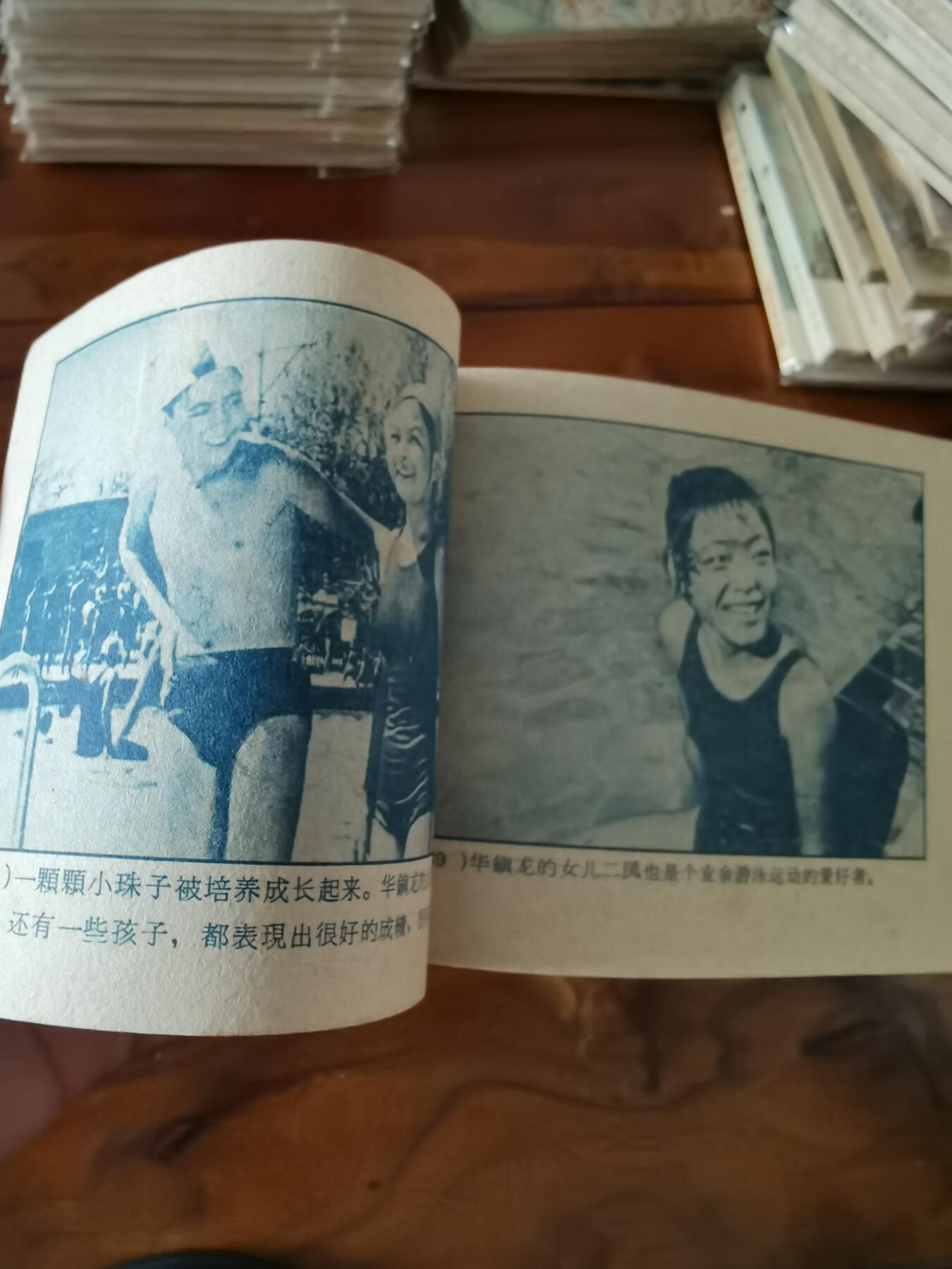 五六十年代老版经典老电影绘画连环画拍卖会 水上春秋1964年60开