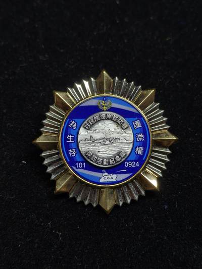 铭记历史 勿忘国耻 抗战胜利80周年精品专场 第二场 - 台湾当局保卫钓鱼岛纪念章