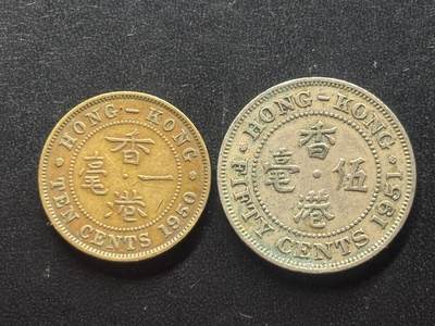 邮泉阁限时拍卖第三十七场 英国殖民地、属地硬币专场（硬币在国外。请付邮费6元。） - 英属香港乔治六世2枚