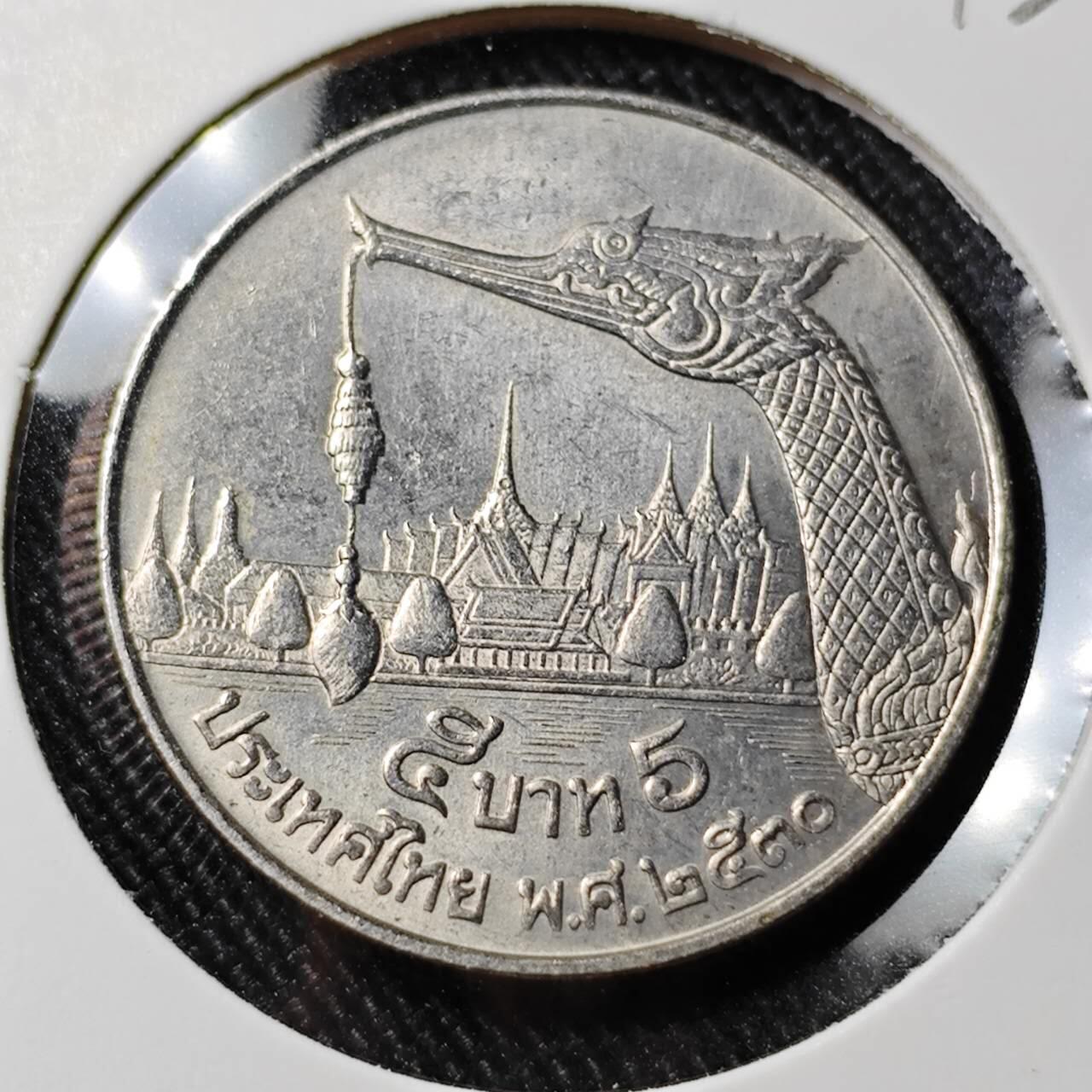 KK钱币收藏小铺 （套币 好品/批量散币 银币）专场  2月预留时间 周末发货  泰国5泰铢 大龙舟 好品