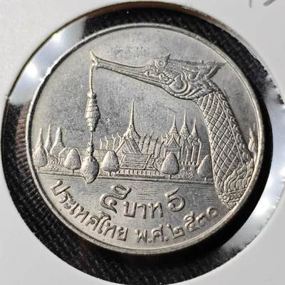 KK钱币收藏小铺 （套币 好品/批量散币 银币）专场  2月预留时间 周末发货 -  泰国5泰铢 大龙舟 好品