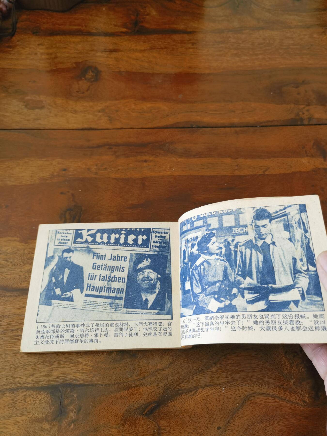 五六十年代老版经典老电影绘画连环画拍卖会 科伦上尉1959年60开