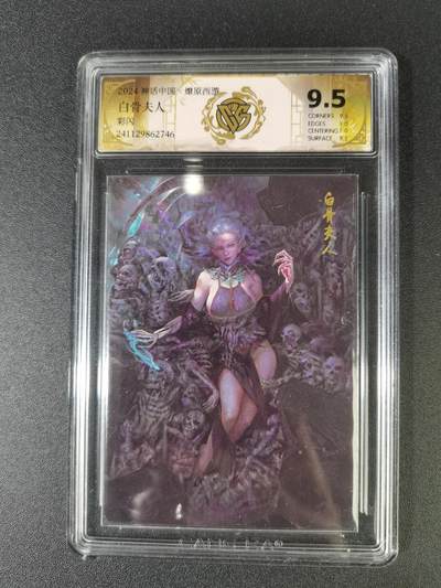 NO.16 好又多金牌大场，双11狂欢继续！每周一站式配齐，方便凑单！（周6晚8点截拍，卖家送拍0抽成！） - 焱卡 神话中国 白骨夫人 彩闪 9.5分