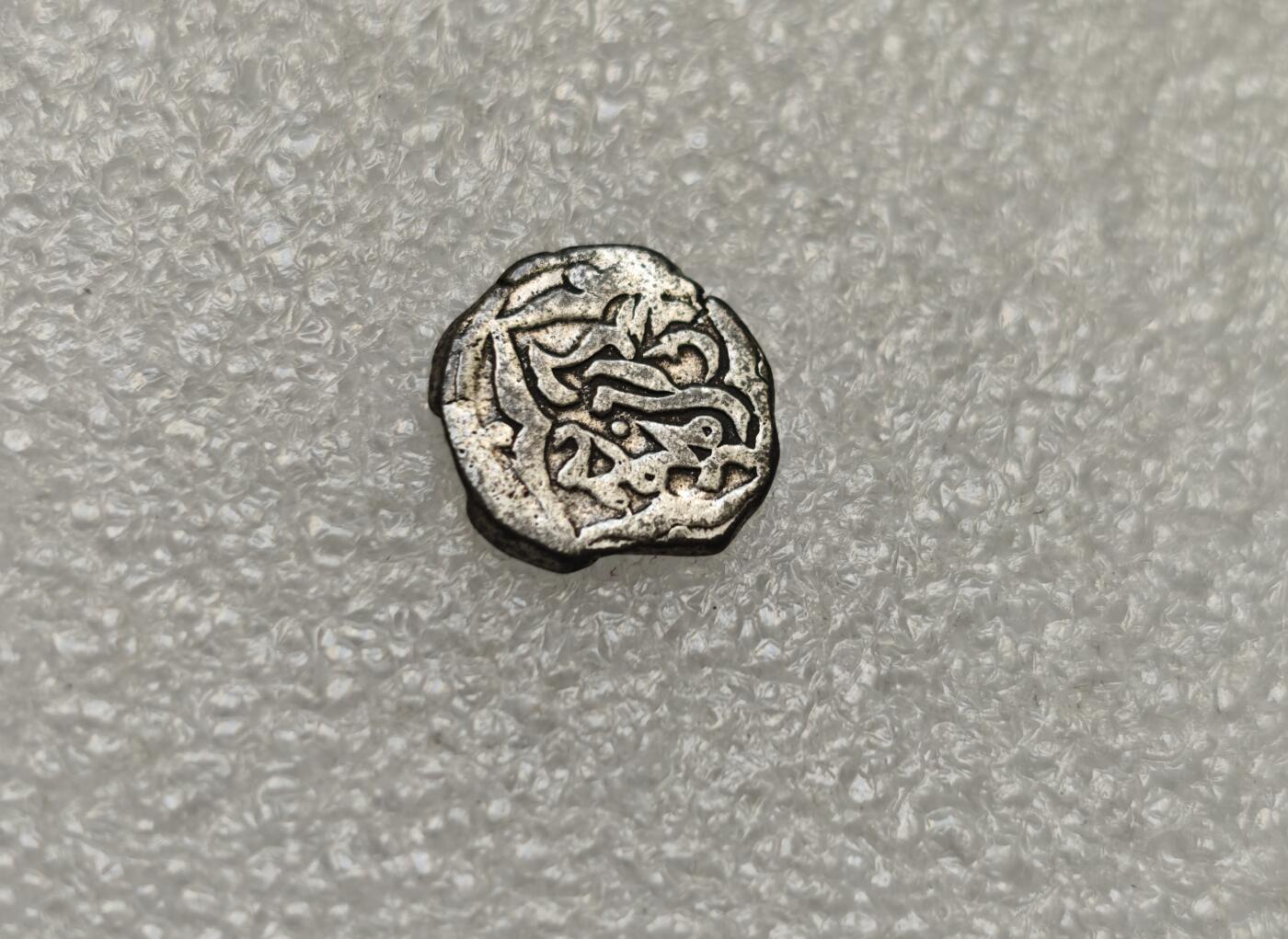 瓶子🏺第218期拍卖会  中亚伊斯兰国家打制银币