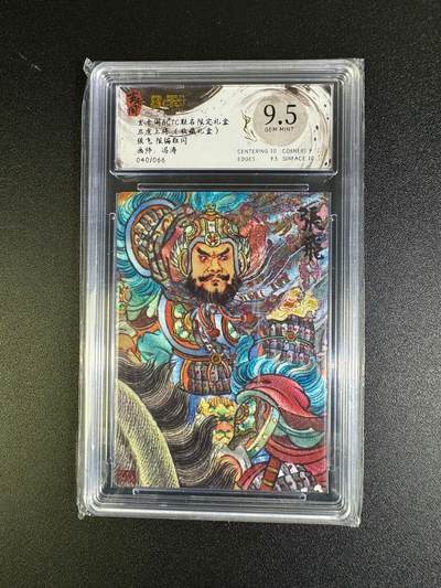 NO.16 好又多金牌大场，双11狂欢继续！每周一站式配齐，方便凑单！（周6晚8点截拍，卖家送拍0抽成！） - 【40/66编】玄卡阁 五虎上将 冯涛 张飞 粗闪 9.5G