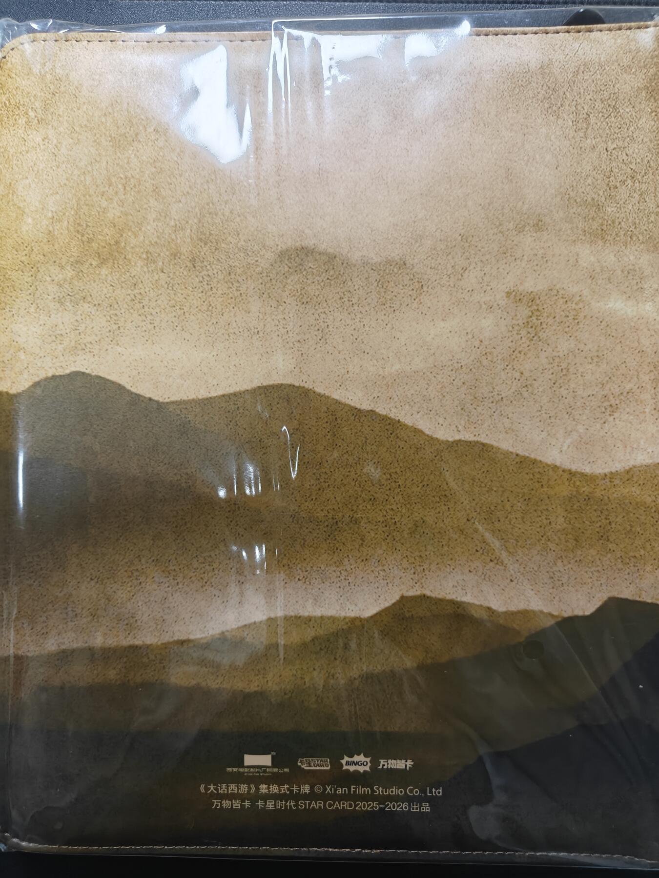 天玑星卡拍第143期《11.27周四截拍》持续收拍收评中 满赠卡需备注 大话西游 九宫活页空册 一本