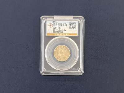 【乾奕收藏】1916年袁世凯像贰角银元，军阀统治时期机制银币，公博评级XF06，盒子币，收藏价值较高。本店全场包邮，因年代久远加之银币保存难度大，部分评级盒会有划痕、磨损等正常现象，请各位买家购买前仔细斟酌。不退不换，喜欢可私聊。 - 【乾奕收藏】1916年袁世凯像贰角银元，军阀统治时期机制银币，公博评级XF06，盒子币，收藏价值较高。本店全场包邮，因年代久远加之银币保存难度大，部分评级盒会有划痕、磨损等正常现象，请各位买家购买前仔细斟酌。不退不换，喜欢可私聊。