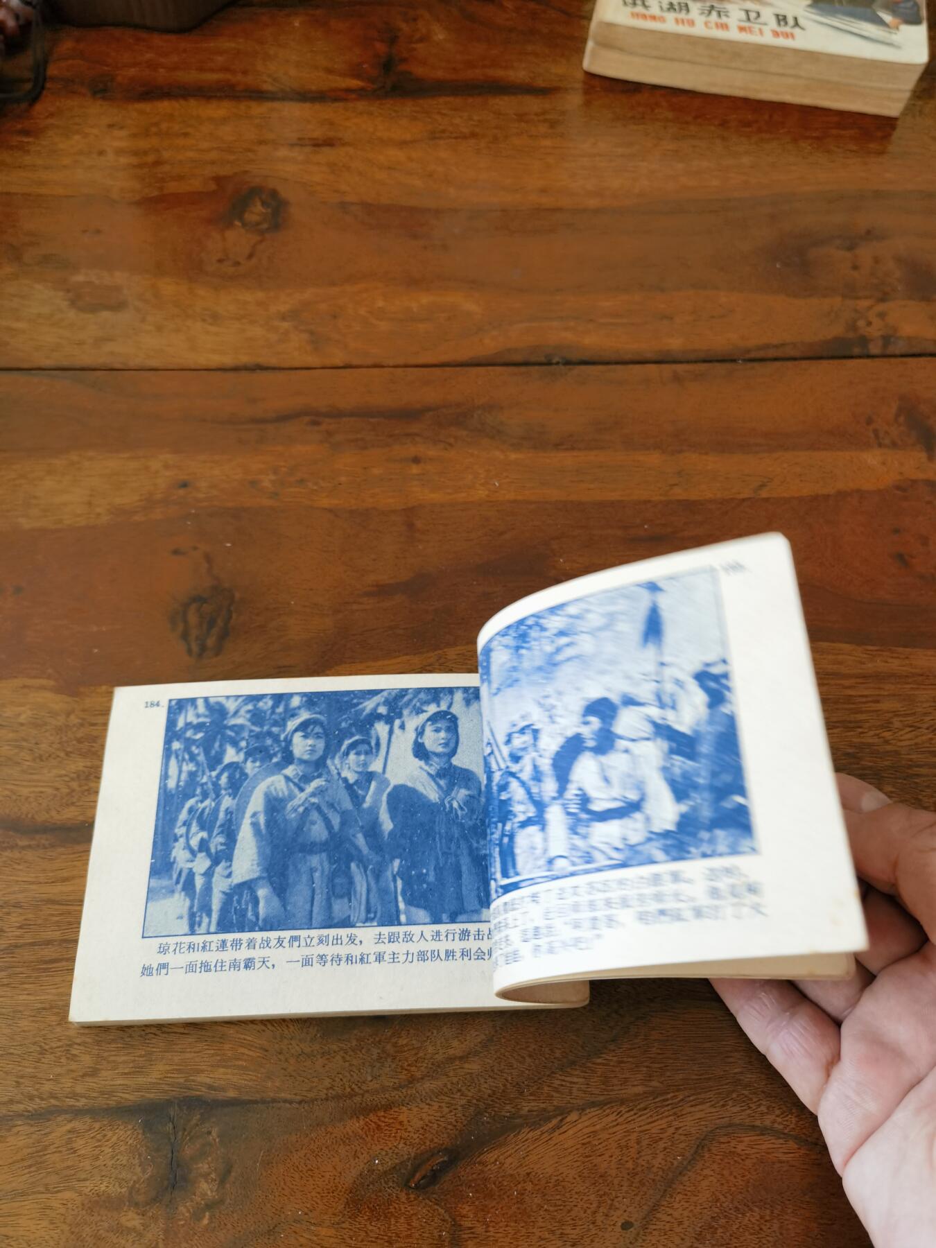 五六十年代老版经典老电影绘画连环画拍卖会 红色娘子军1962年64开