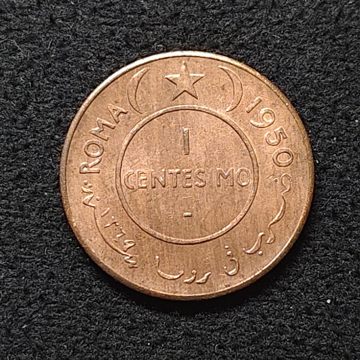 【全场包邮】纯粹捡漏拍480场（免费代拍第17场） 意托索马里1950年1分铜币