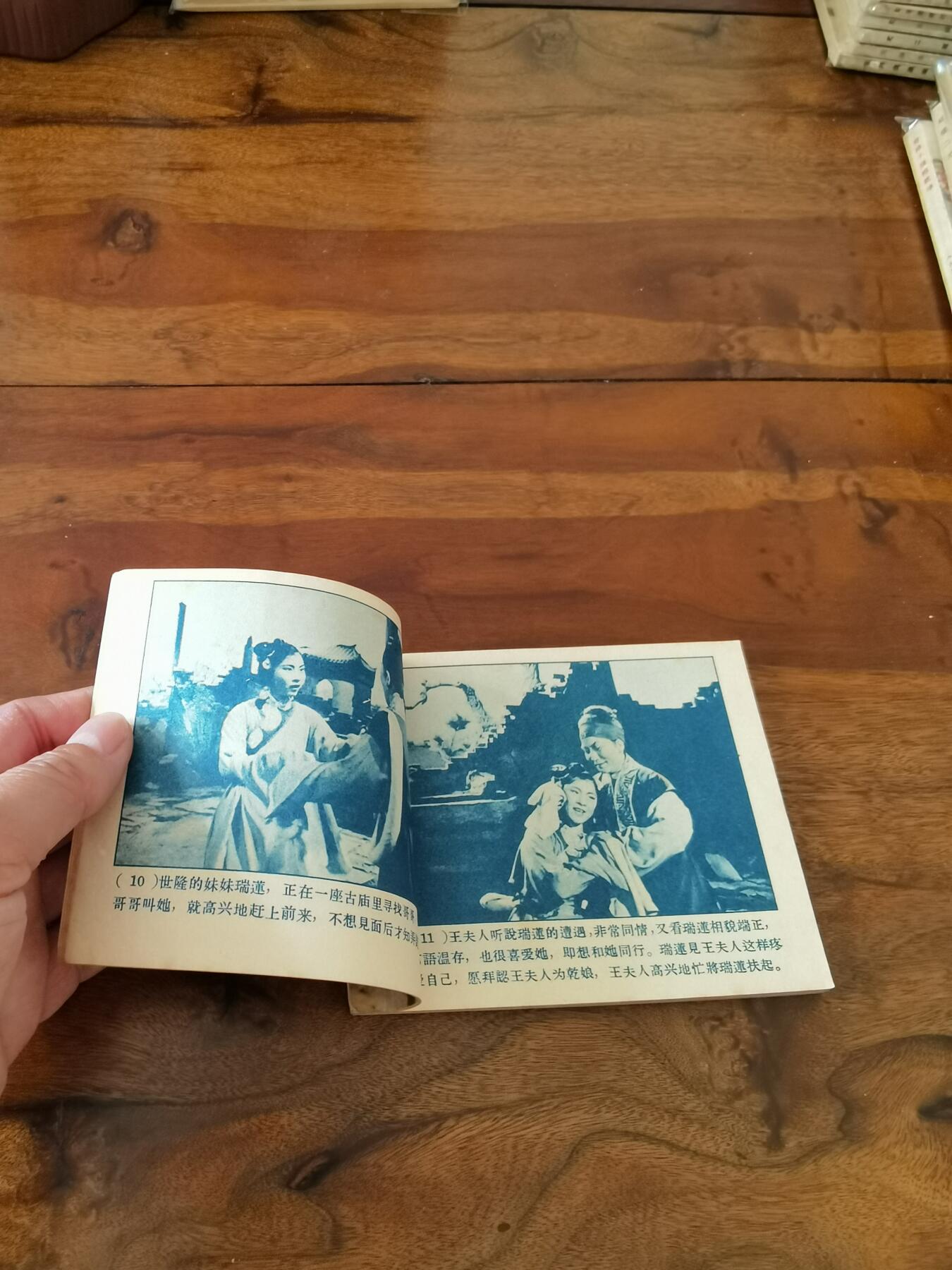 五六十年代老版经典老电影绘画连环画拍卖会