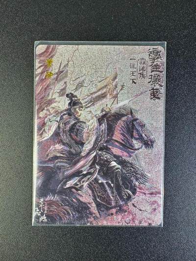 NO.16 好又多金牌大场，双11狂欢继续！每周一站式配齐，方便凑单！（周6晚8点截拍，卖家送拍0抽成！） - 百里 中华百将传 苍之飞鸿 管仲 粗闪