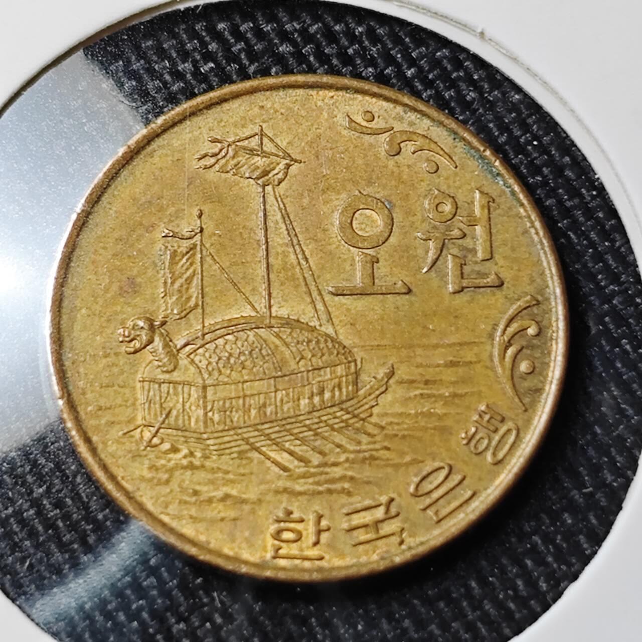 KK钱币收藏小铺 （套币 好品/批量散币 银币）专场  2月预留时间 周末发货  1968韩国5韩元龟船铜币 早年份 带残光