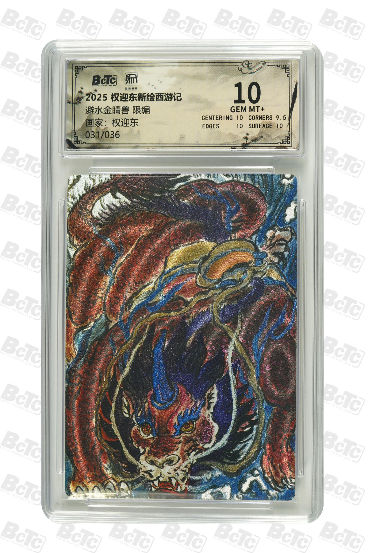 阳大大卡牌拍卖第84期（持续收拍品，周六晚上九点截拍，进群福利早知道）