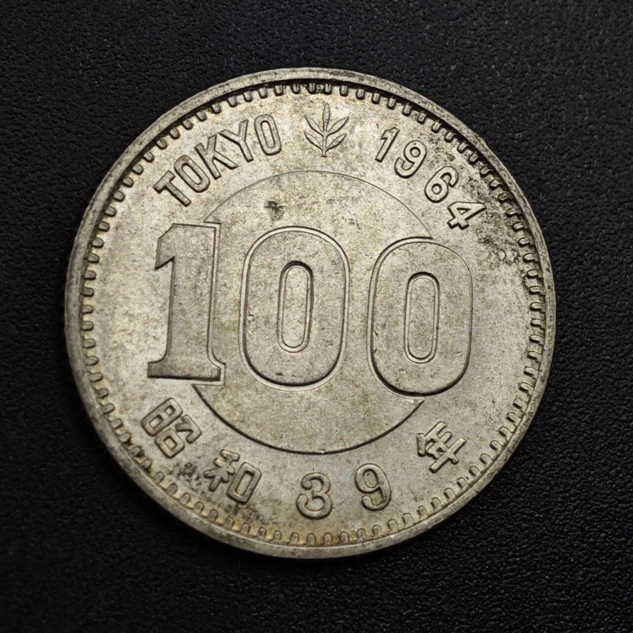 【淘币小摊】实时拍第八百零九拍   散币场   满百包邮可预留二周 每周一统一发货   日本小奥100円银币