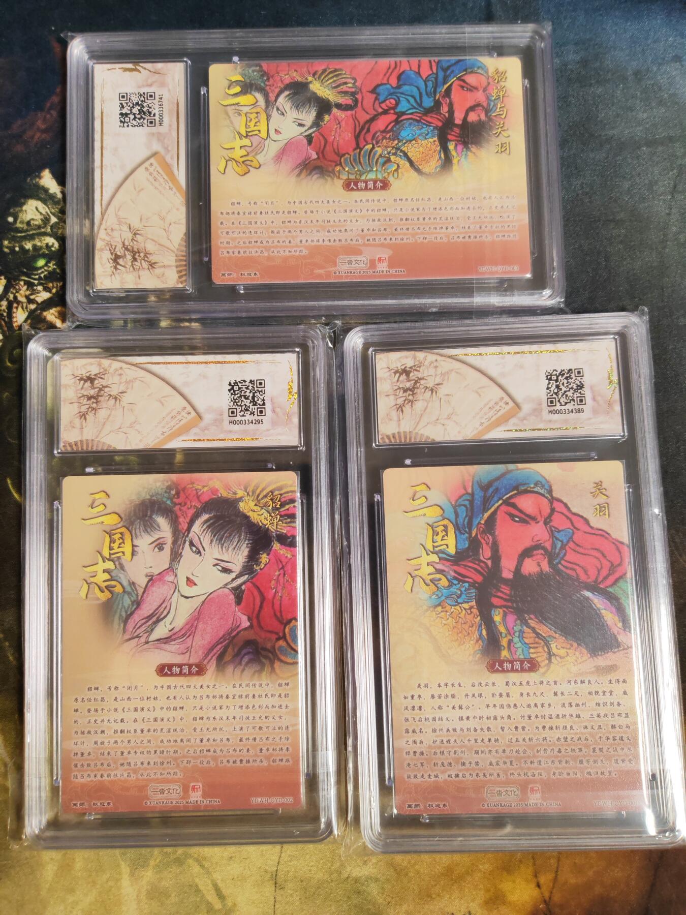 阳大大卡牌拍卖第84期（持续收拍品，周六晚上九点截拍，进群福利早知道）