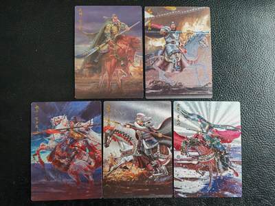 阳大大卡牌拍卖第84期（持续收拍品，周六晚上九点截拍，进群福利早知道） - 【五虎套】卡德曼 三国演义 刘皝 三国五虎一套 关张赵马黄 粗闪（关羽镜面）