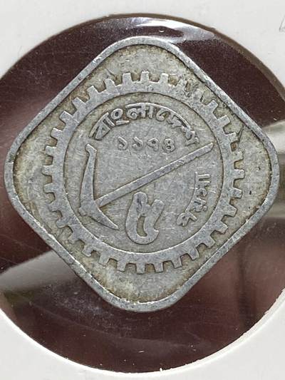 2025年第一百三十二场(总第一百五十八场）外国好品纸夹散币场(免佣金) - 少见版本–孟加拉国🇧🇩1974年5波伊夏(首套流通硬币最小面值，全齿轮版本)