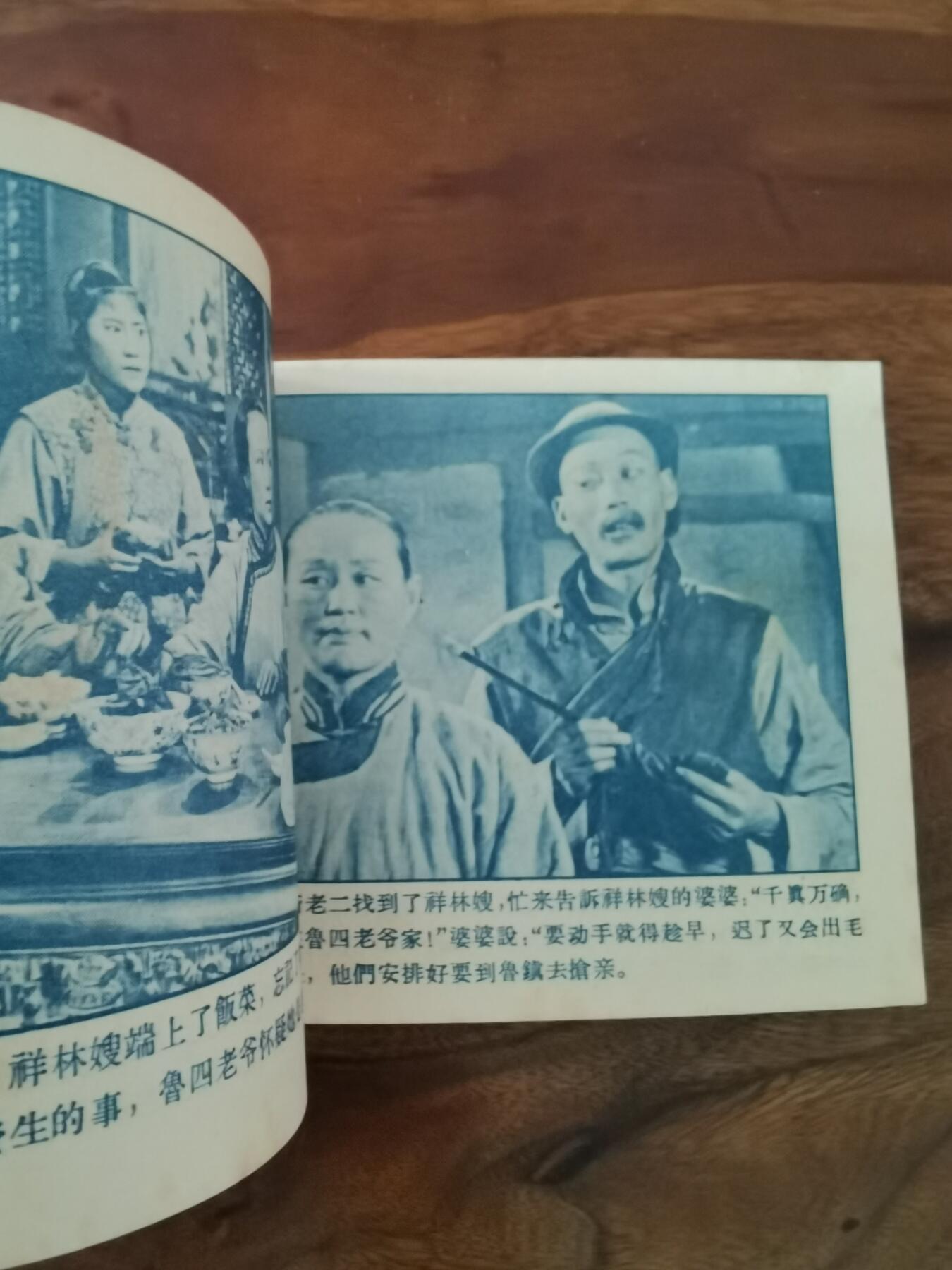 五六十年代老版经典老电影绘画连环画拍卖会