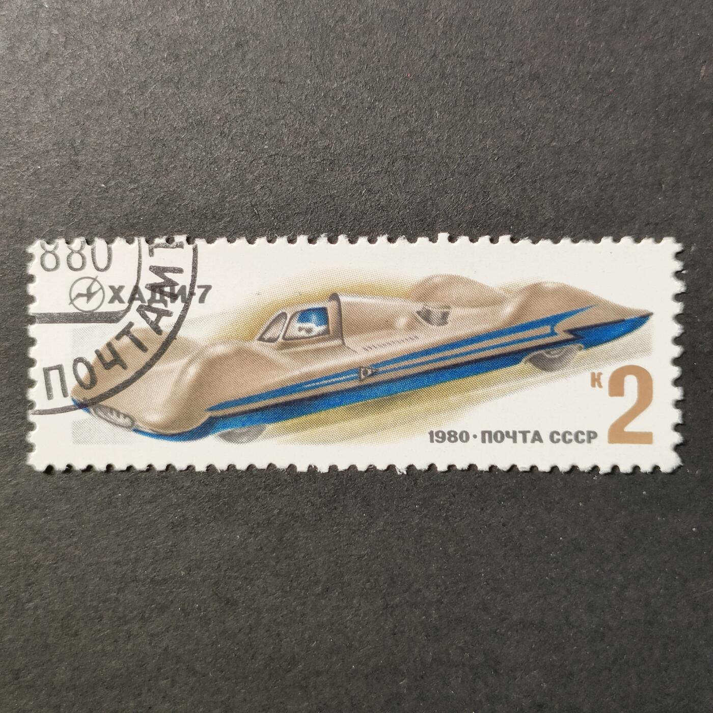 嘉禾收藏    【第388期】            无佣金、可寄存、满30元包邮 苏联邮票