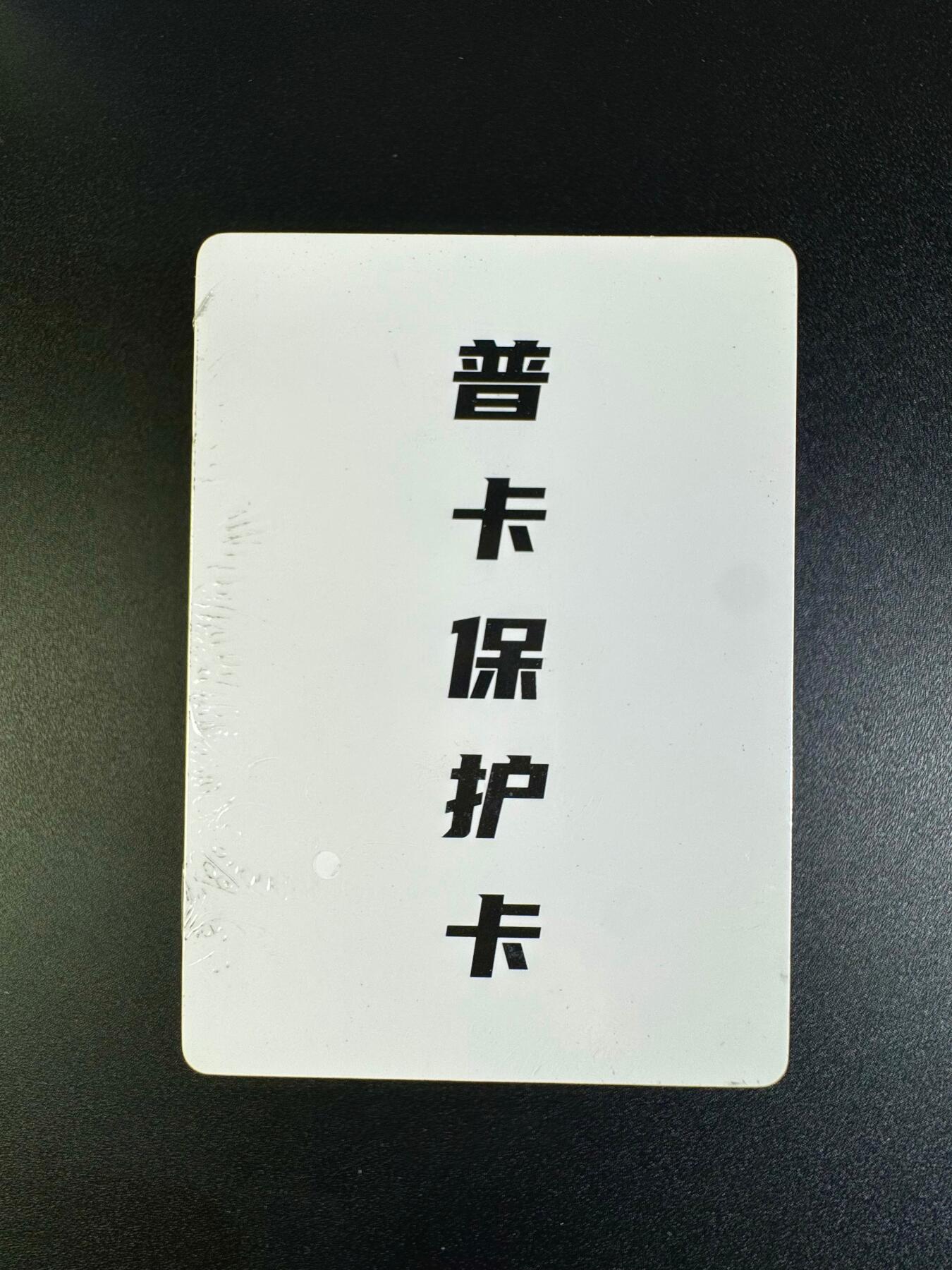 NO.16 好又多金牌大场，双11狂欢继续！每周一站式配齐，方便凑单！（周6晚8点截拍，卖家送拍0抽成！） 乐卡文化 西游手记 普卡套卡第二弹全新