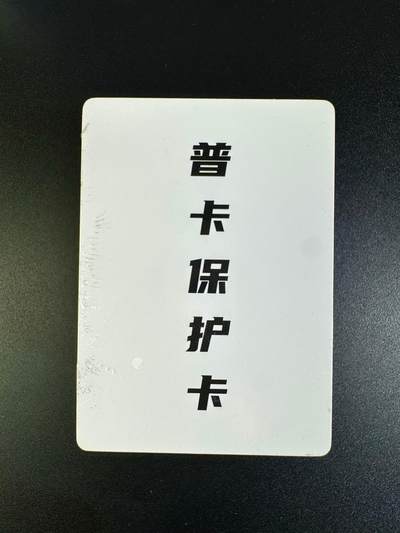 NO.16 好又多金牌大场，双11狂欢继续！每周一站式配齐，方便凑单！（周6晚8点截拍，卖家送拍0抽成！） - 乐卡文化 西游手记 普卡套卡第二弹全新