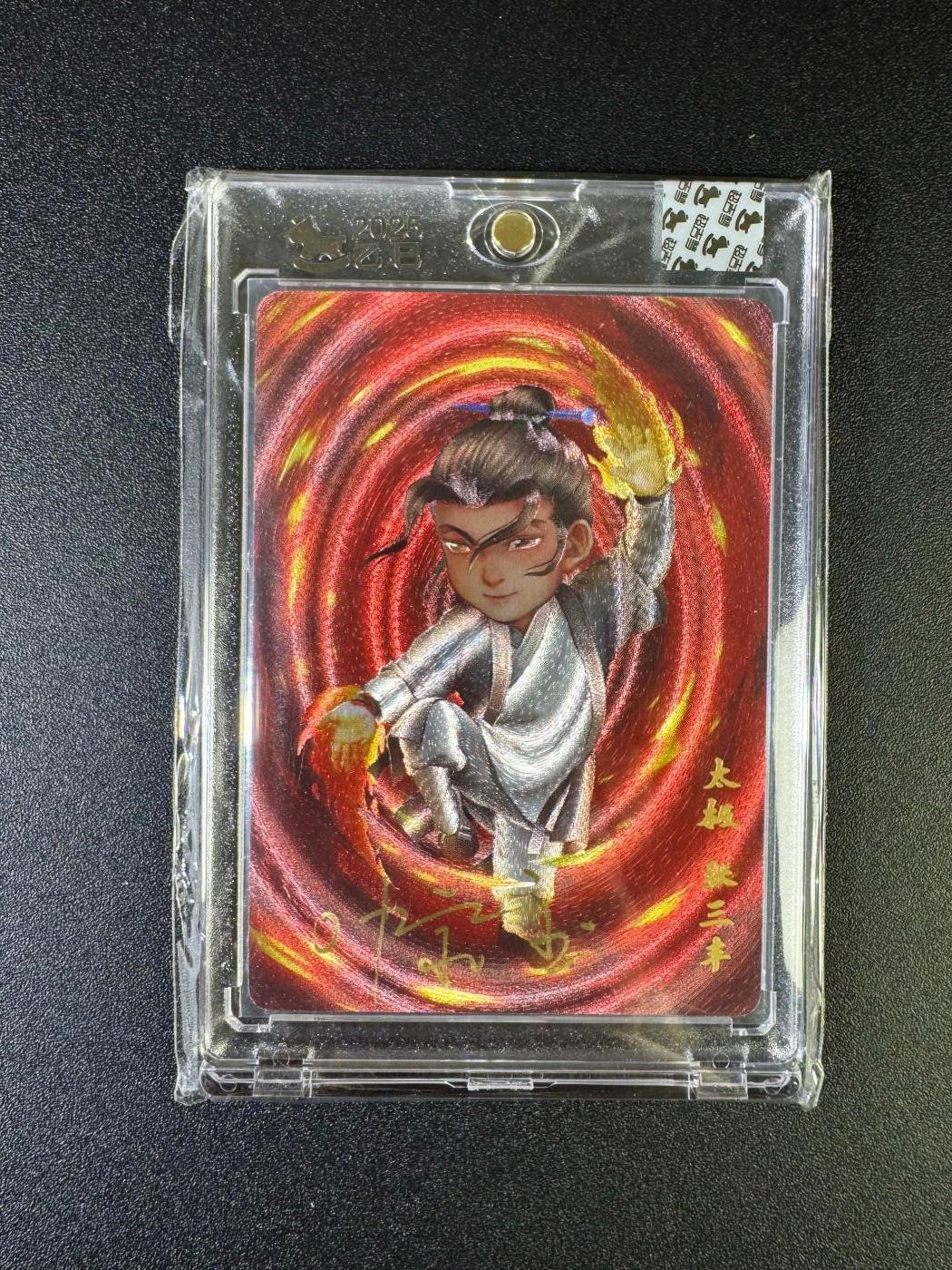 NO.16 好又多金牌大场，双11狂欢继续！每周一站式配齐，方便凑单！（周6晚8点截拍，卖家送拍0抽成！） 【亲签卡】超吉梦 叶家宝亲签 张三丰 粗闪 官封砖